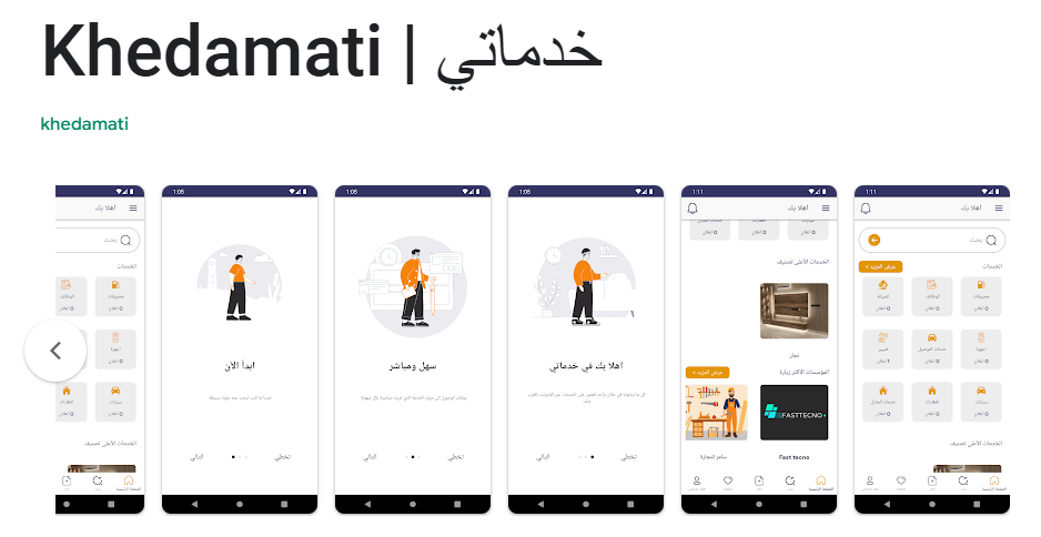 Khedamati application for diabetes food intake.